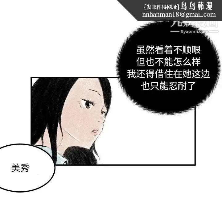 漫画《堕落城市》第2话第54张图