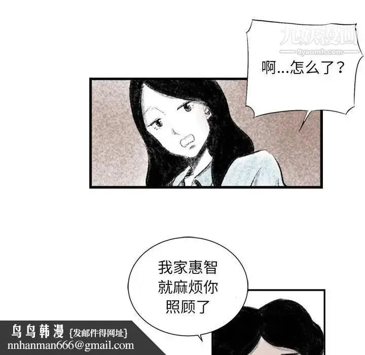 漫画《堕落城市》第2话第55张图
