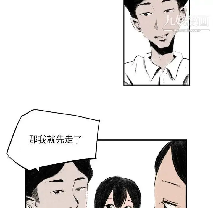 漫画《堕落城市》第2话第56张图