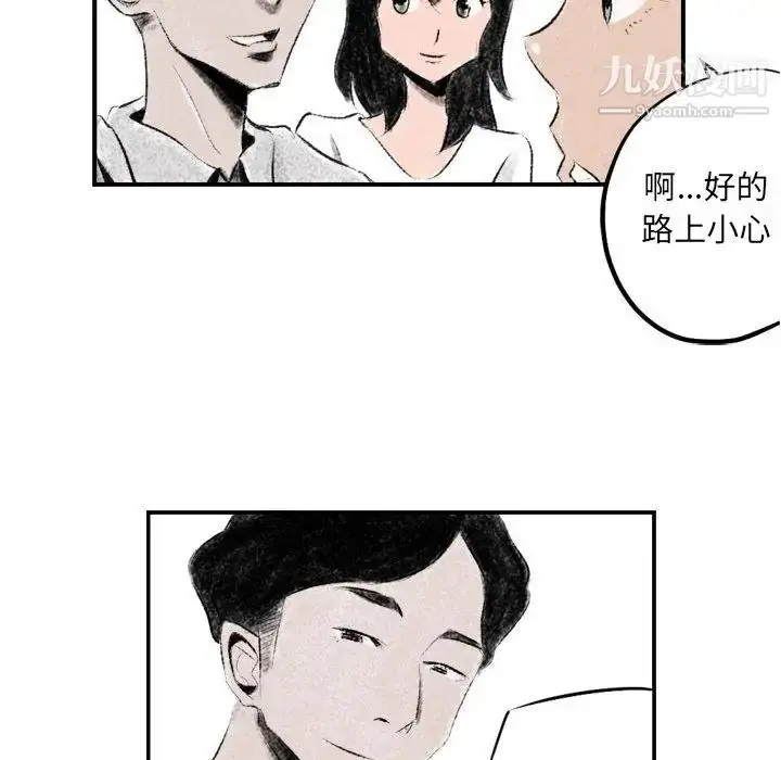 漫画《堕落城市》第2话第57张图
