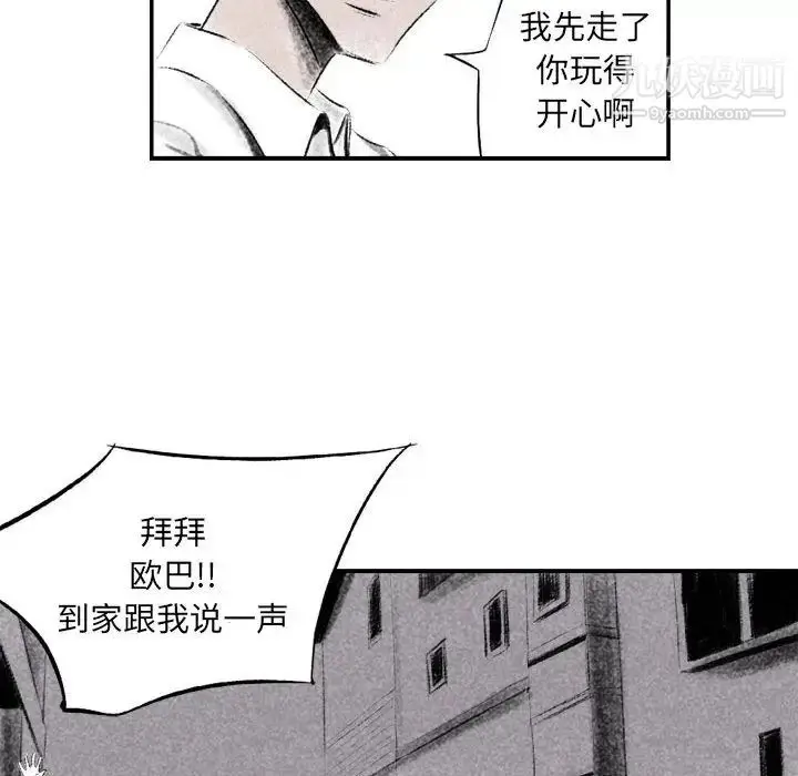 漫画《堕落城市》第2话第58张图