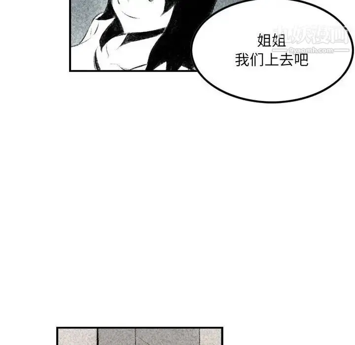 漫画《堕落城市》第2话第60张图