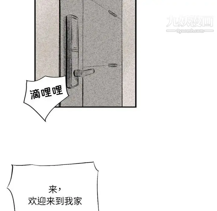 漫画《堕落城市》第2话第61张图