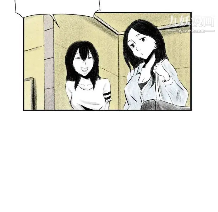 漫画《堕落城市》第2话第62张图