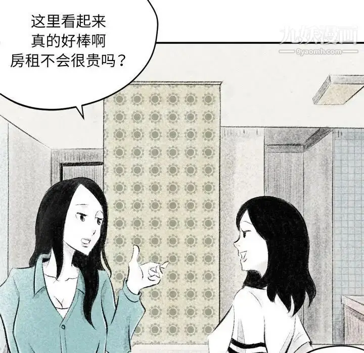 漫画《堕落城市》第2话第65张图