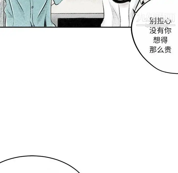 漫画《堕落城市》第2话第66张图
