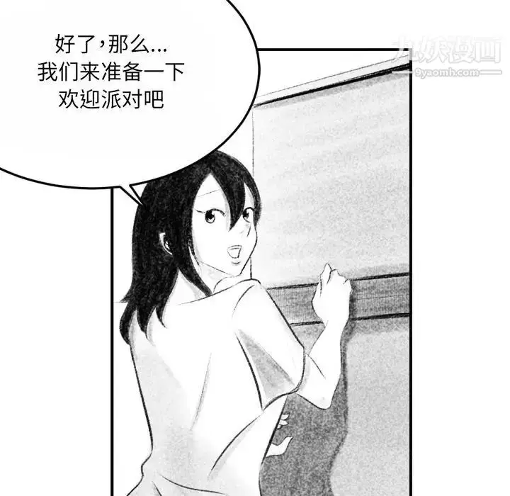漫画《堕落城市》第2话第67张图