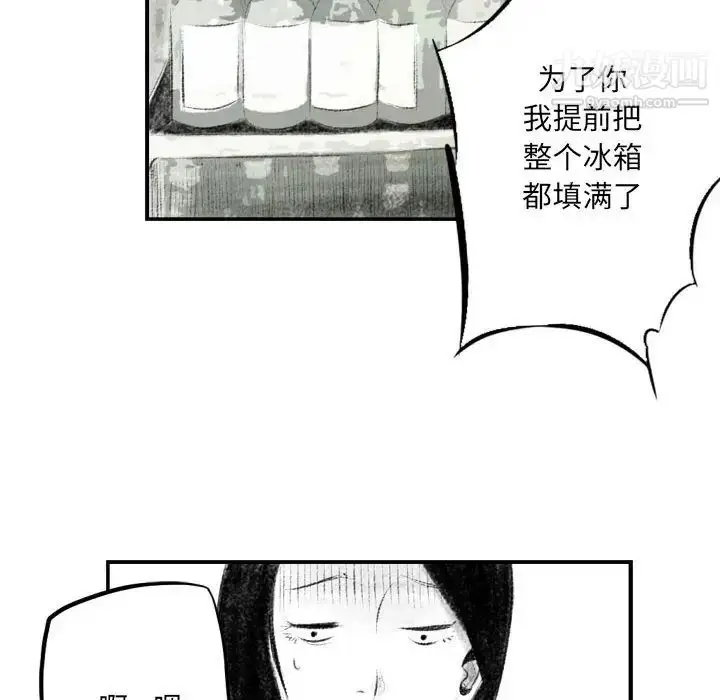 漫画《堕落城市》第2话第69张图