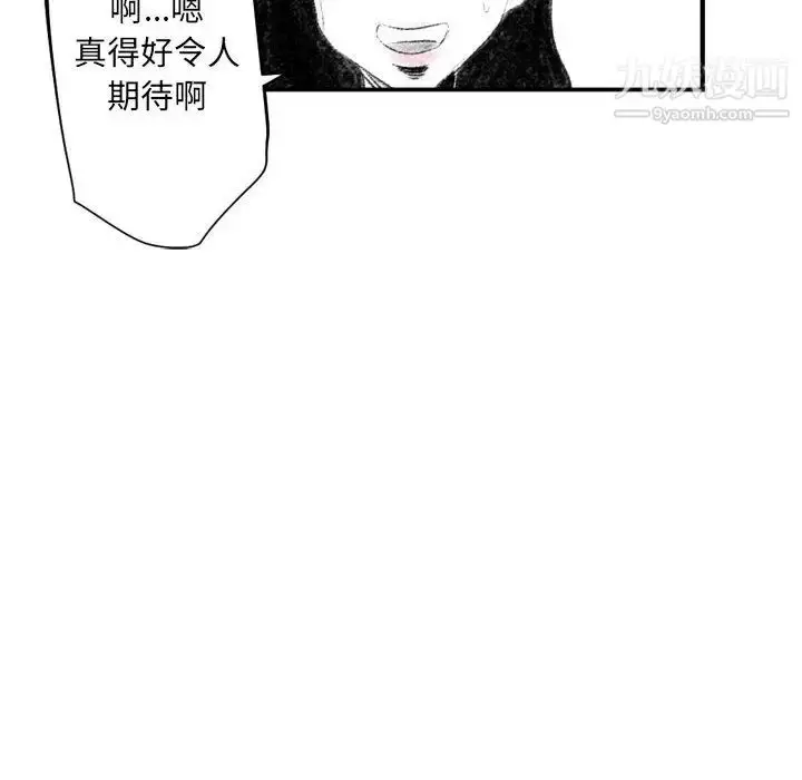 漫画《堕落城市》第2话第70张图
