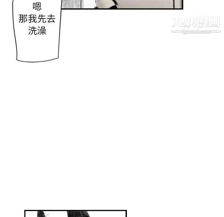 漫画《堕落城市》第2话第72张图