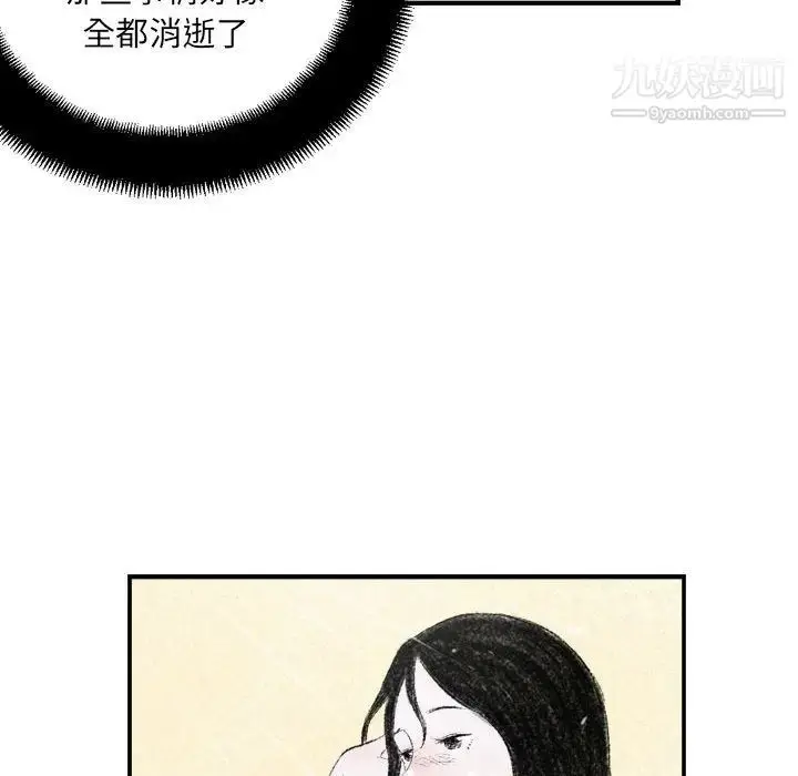 漫画《堕落城市》第2话第78张图