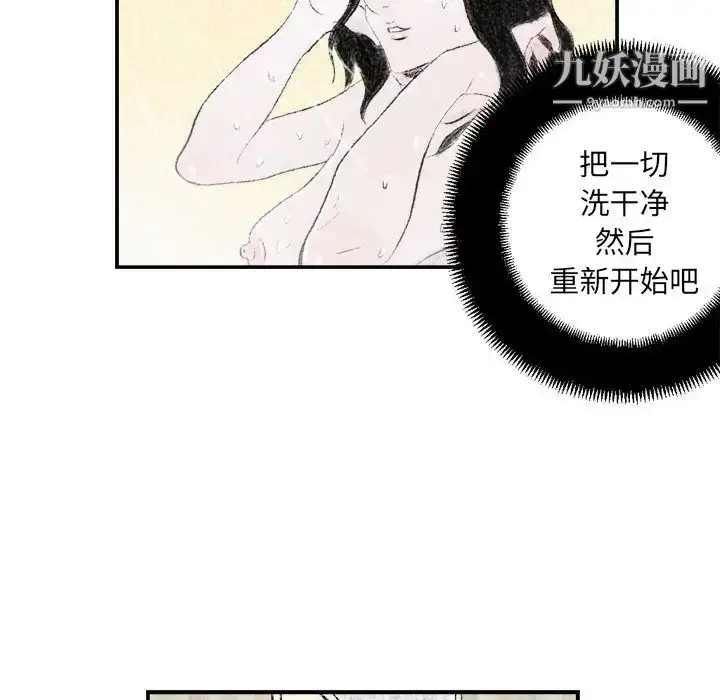 漫画《堕落城市》第2话第79张图