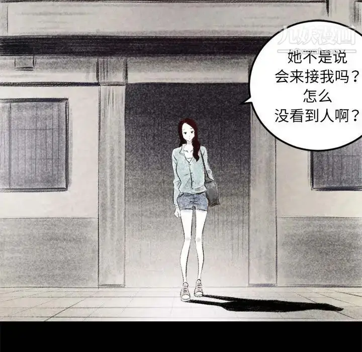 漫画《堕落城市》第2话第8张图