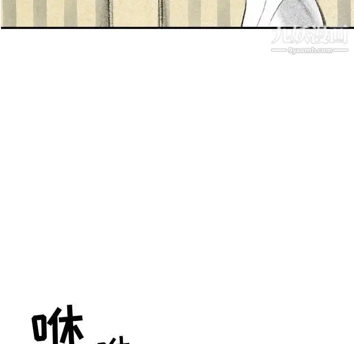 漫画《堕落城市》第2话第82张图