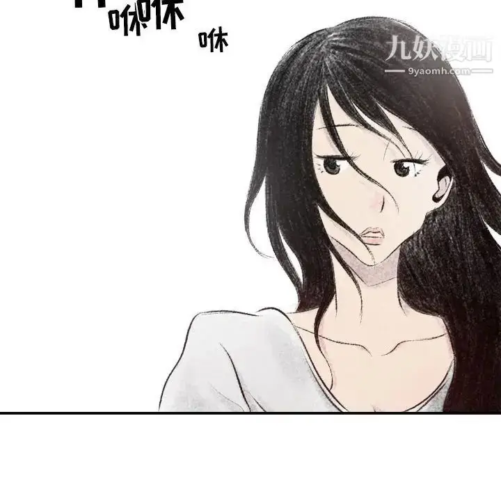 漫画《堕落城市》第2话第83张图