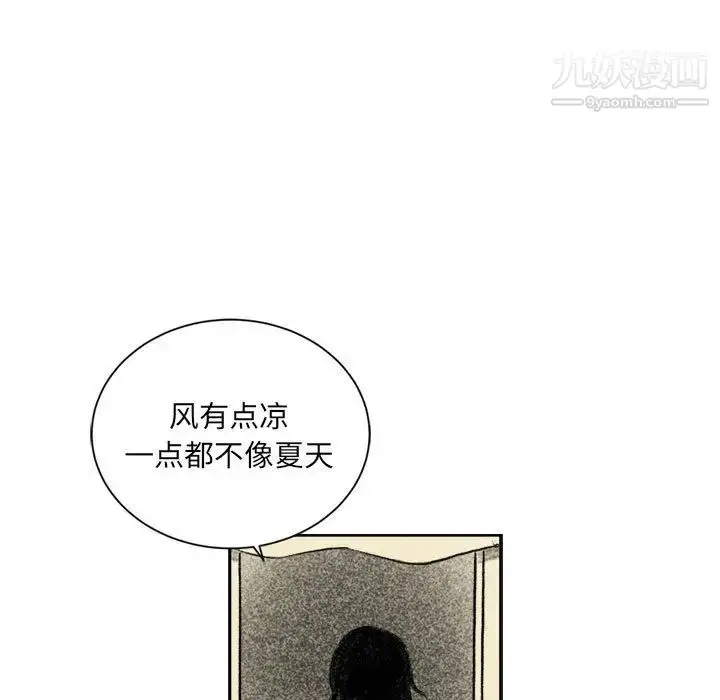 漫画《堕落城市》第2话第84张图