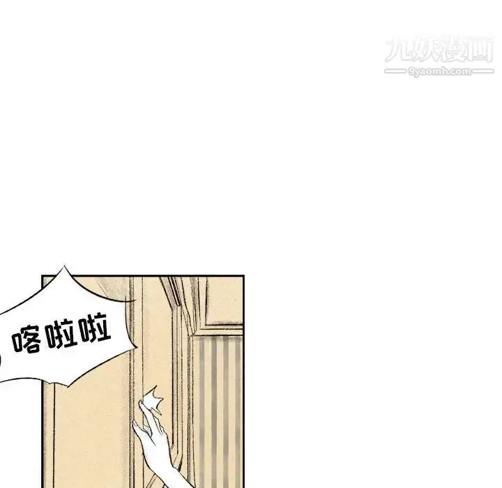 漫画《堕落城市》第2话第90张图