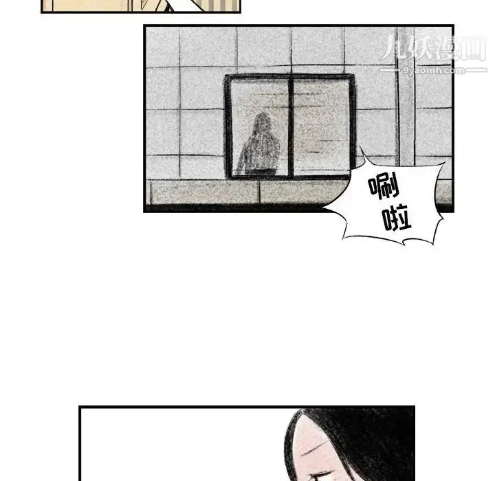 漫画《堕落城市》第2话第91张图