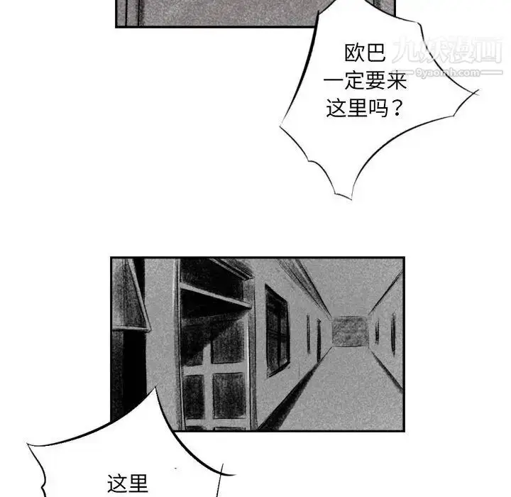 漫画《堕落城市》第2话第95张图