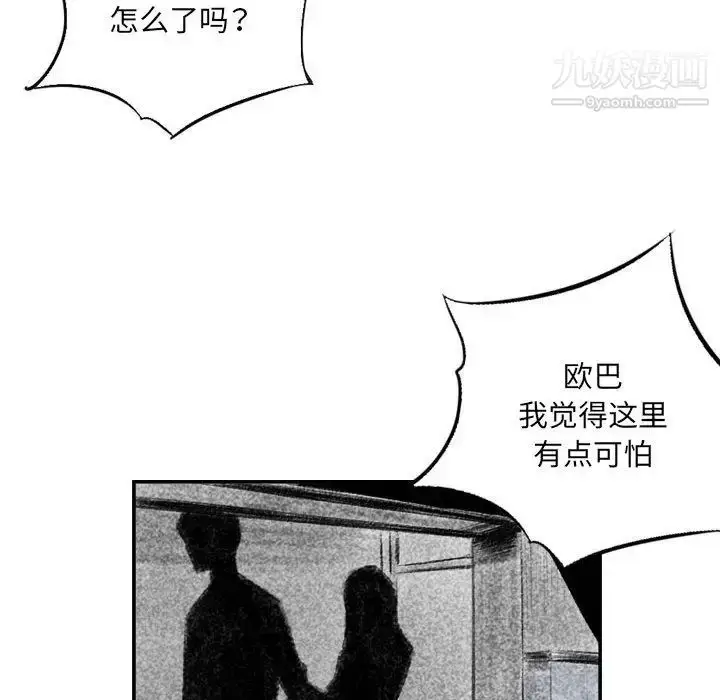 漫画《堕落城市》第2话第96张图