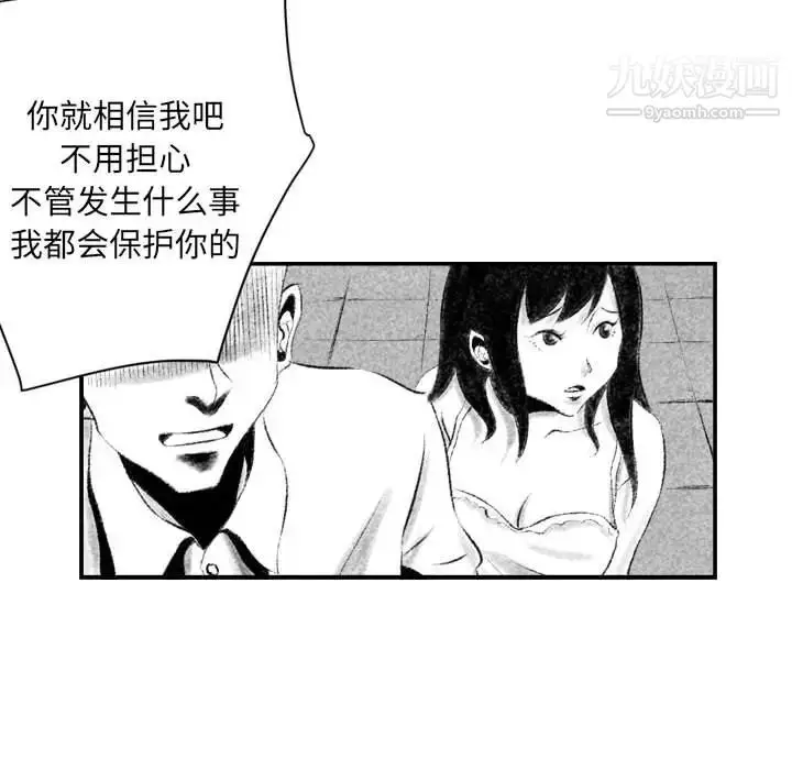 漫画《堕落城市》第2话第98张图