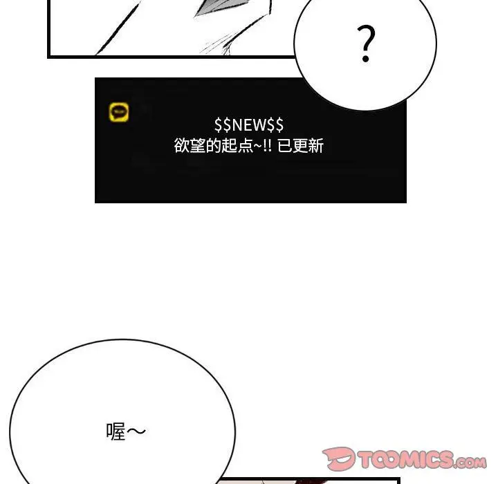 漫画《堕落城市》第15话第10张图