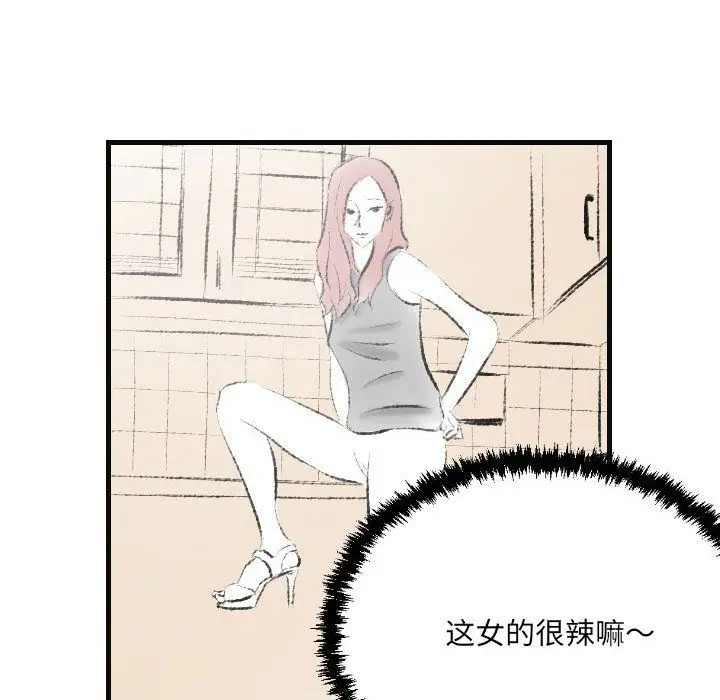 漫画《堕落城市》第15话第12张图