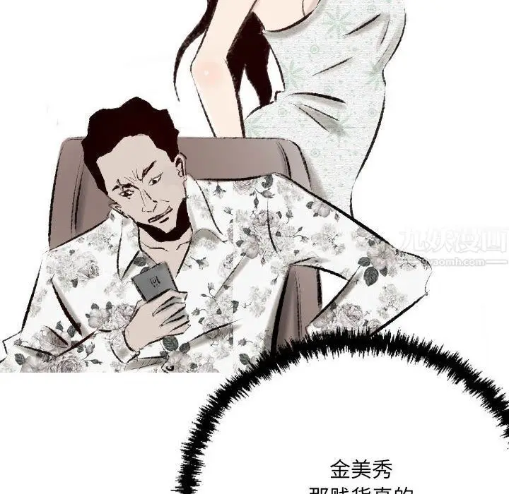 漫画《堕落城市》第15话第17张图