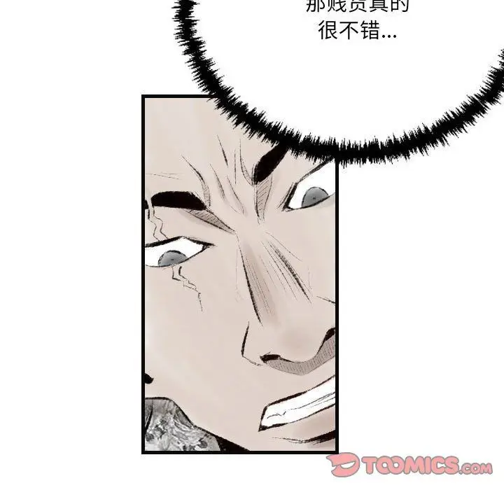 漫画《堕落城市》第15话第18张图
