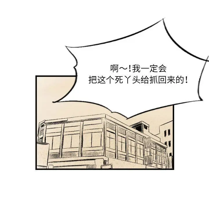 漫画《堕落城市》第15话第19张图