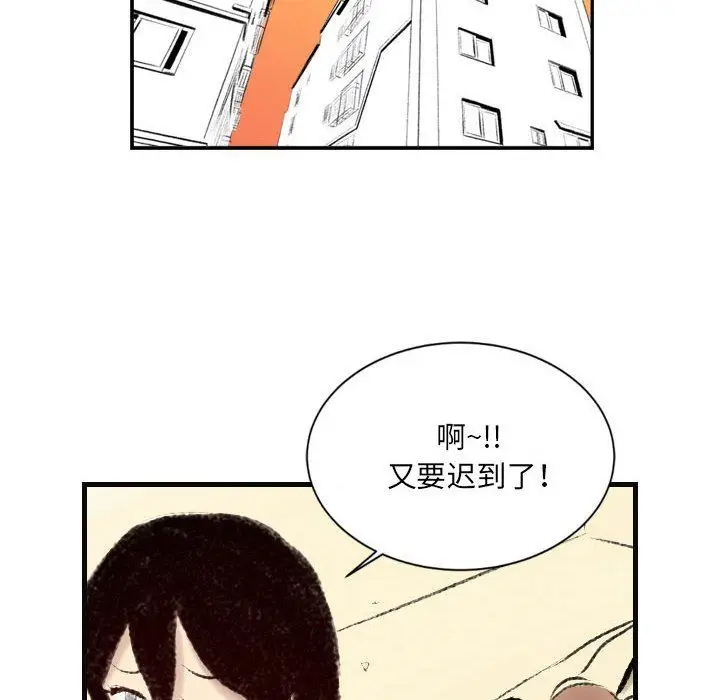 漫画《堕落城市》第15话第23张图