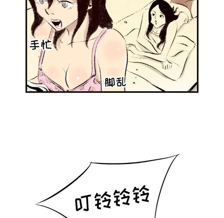 漫画《堕落城市》第15话第24张图