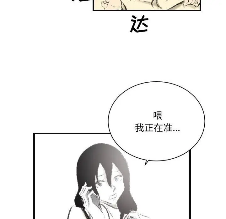 漫画《堕落城市》第15话第27张图
