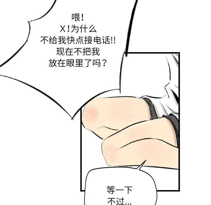 漫画《堕落城市》第15话第29张图