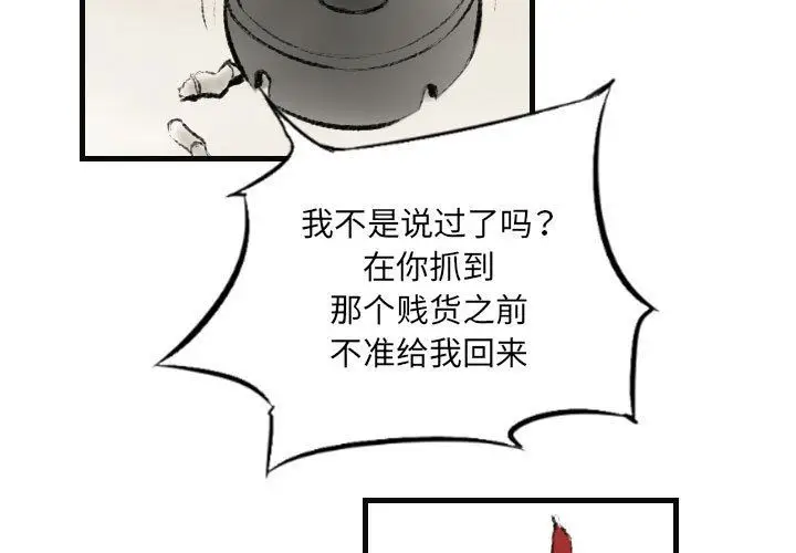 漫画《堕落城市》第15话第3张图