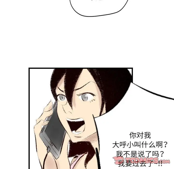 漫画《堕落城市》第15话第30张图