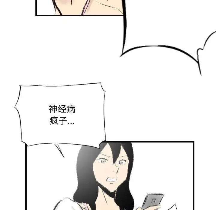漫画《堕落城市》第15话第31张图