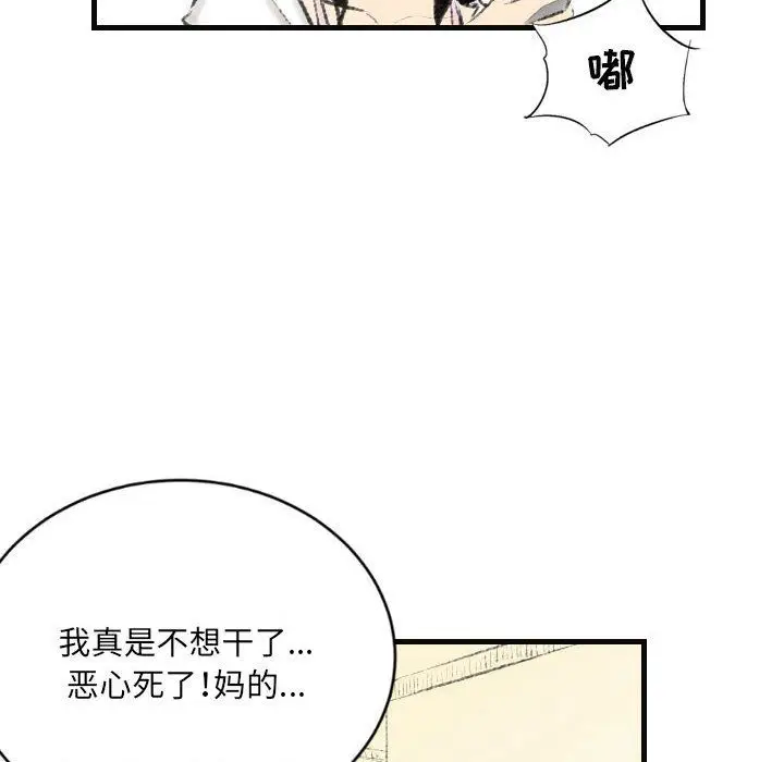 漫画《堕落城市》第15话第32张图