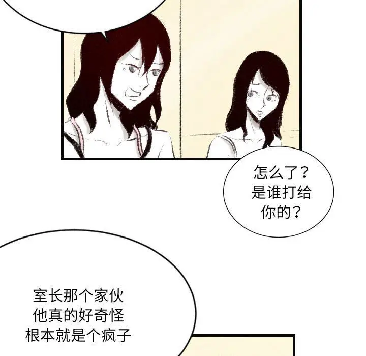 漫画《堕落城市》第15话第33张图