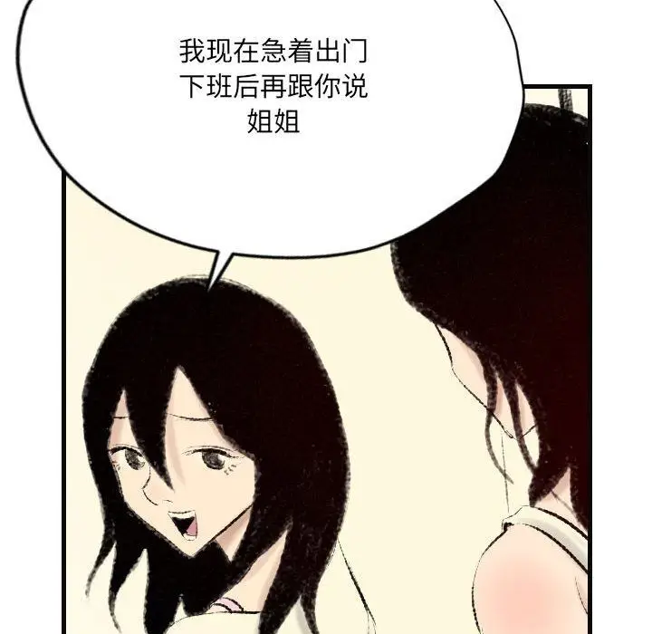 漫画《堕落城市》第15话第35张图