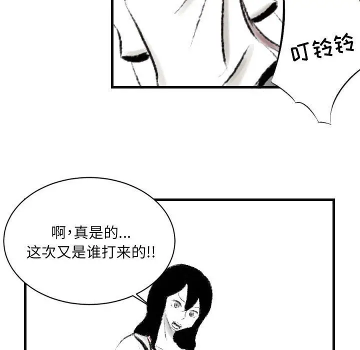 漫画《堕落城市》第15话第37张图