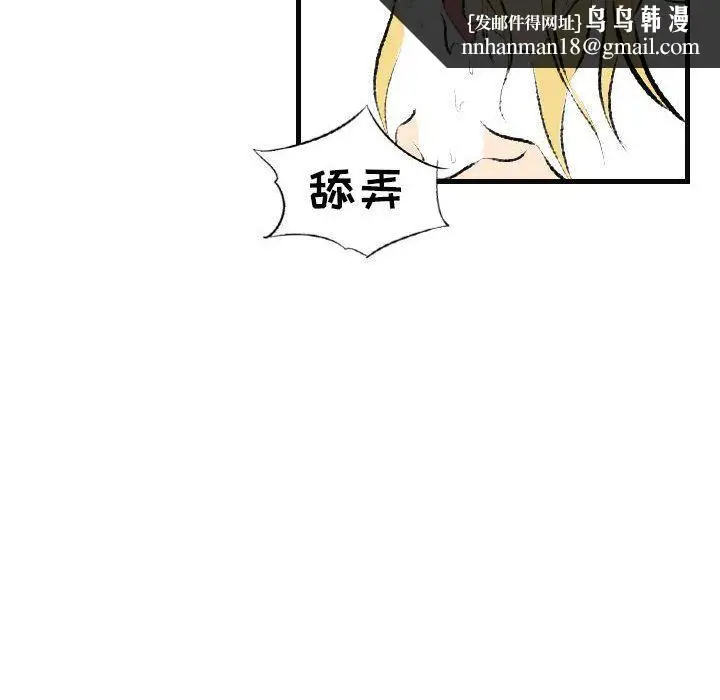 漫画《堕落城市》第15话第44张图