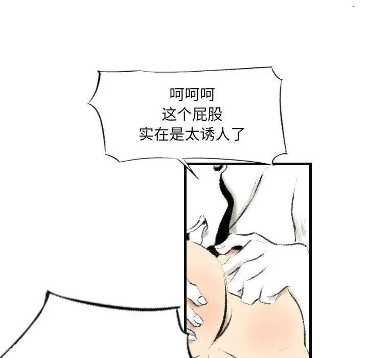 漫画《堕落城市》第15话第48张图