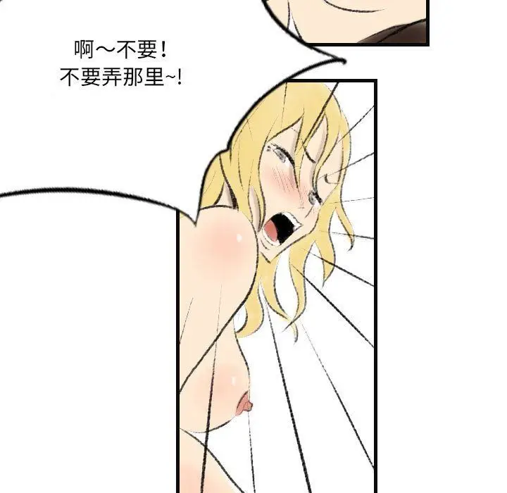 漫画《堕落城市》第15话第49张图
