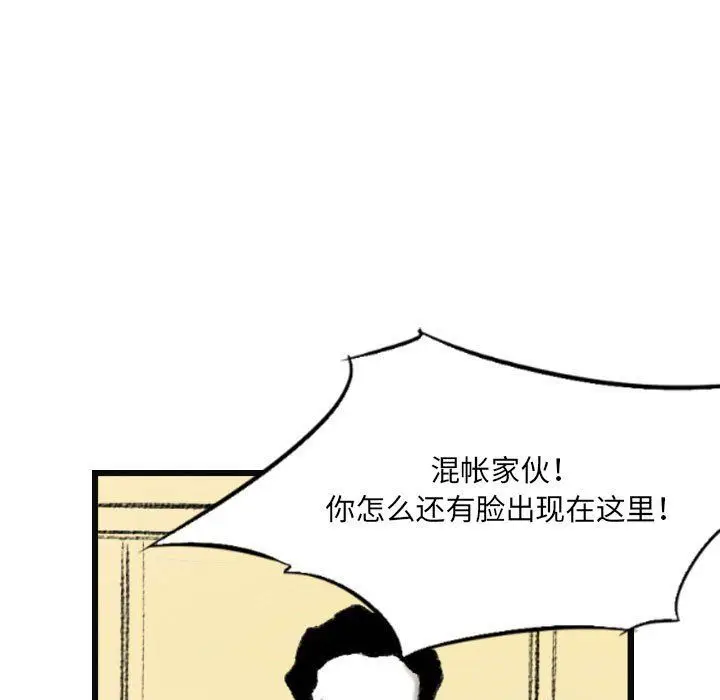 漫画《堕落城市》第15话第5张图
