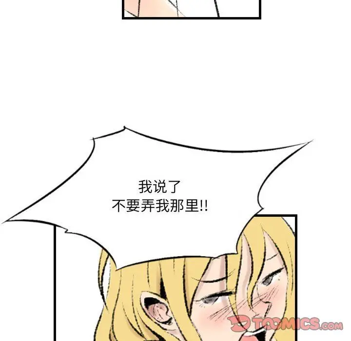漫画《堕落城市》第15话第50张图