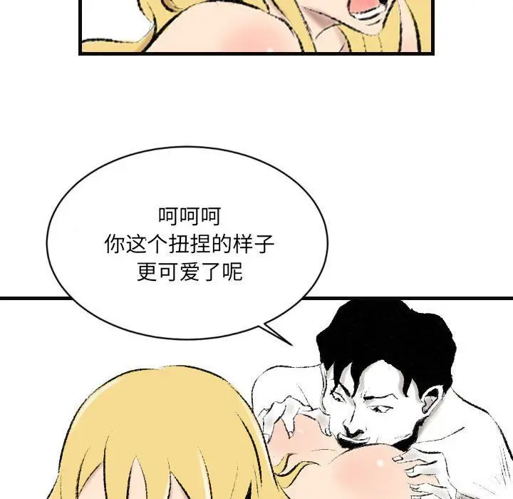 漫画《堕落城市》第15话第51张图