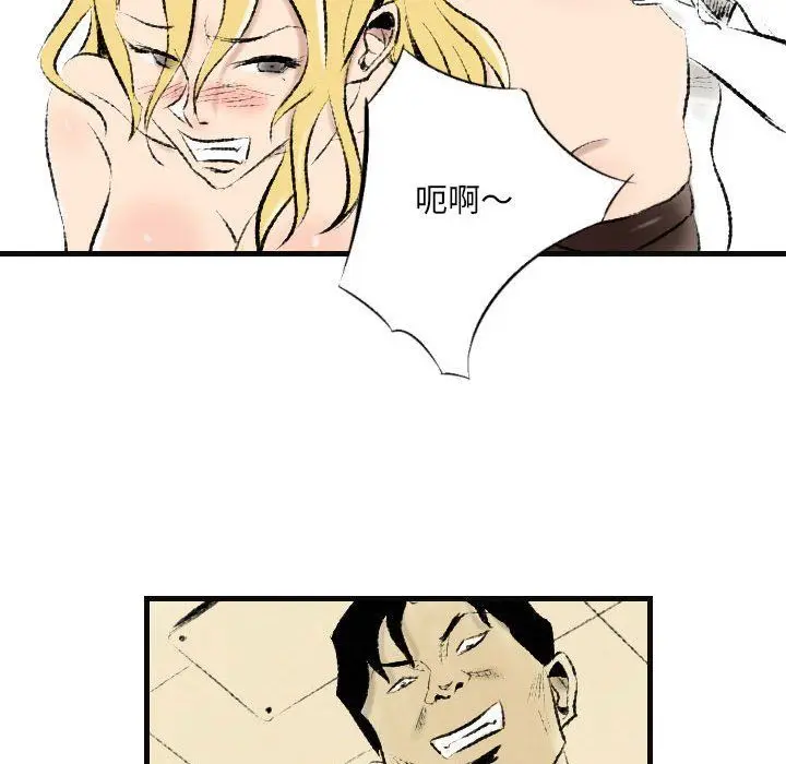 漫画《堕落城市》第15话第52张图