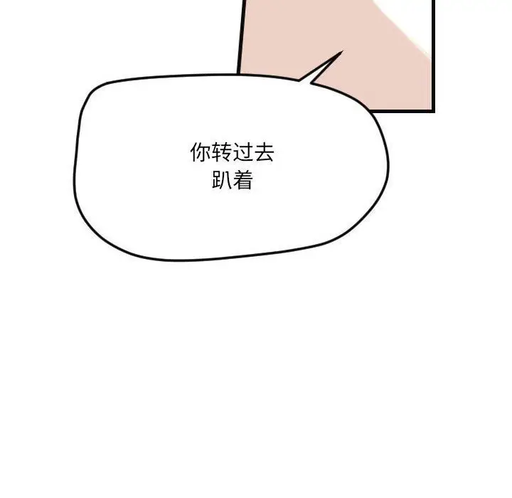 漫画《堕落城市》第15话第56张图
