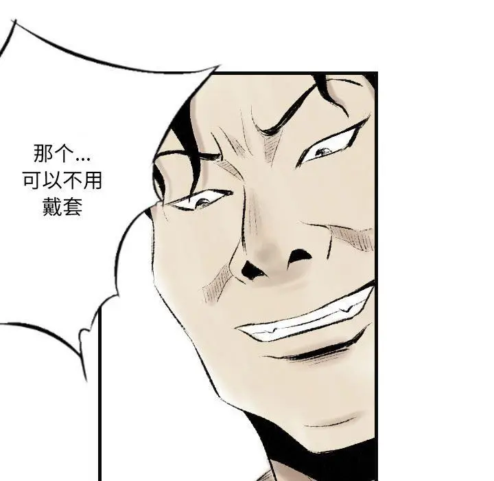 漫画《堕落城市》第15话第57张图